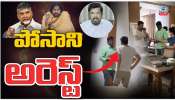 Posani Krishna Murali: బిగ్‌ బ్రేకింగ్‌.. నటుడు పోసాని కృష్ణ మురళీ అరెస్ట్‌.. ఏపీకి తరలింపు?