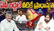 AP Budget: రేపే రూ.3.25 లక్షల కోట్ల బడ్జెట్? ఏపీ ఉద్యోగులకు లభించే ప్రయోజనాలు ఇవే?