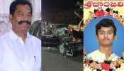 Hyderabad: ఘోర రోడ్డు ప్రమాదం.. మాజీ ఎమ్మెల్యే తీగల కృష్ణారెడ్డి  ఇంట తీవ్ర విషాదం.. 