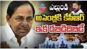 KTR Chit Chat: కేటీఆర్‌ సంచలన వ్యాఖ్యలు.. &#039;రేవంత్ రెడ్డి వెనక నలుగురు బ్రోకర్లు&#039;