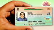 Aadhaar Card: ఆధార్ కార్డుపై మీ ఫొటో బాగలేదా? అయితే నిమిషాల్లోనే ఇలా మార్చుకోవచ్చు