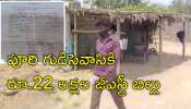 GST Notice To Labour: జీఎస్టీ నోటీసులు చూసి కూలీ షాక్‌.. రూ.22 లక్షల జీఎస్టీ ఏంది సామి
