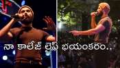 Vijay Deverakonda: &#039;నా కాలేజ్‌ లైఫ్‌ తలచుకుంటే భయమేస్తోంది&#039;.. విజయ్‌ దేవరకొండ షాకింగ్‌ కామెంట్స్‌