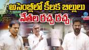 Telangana Assembly Budget Session: నేడు తెలంగాణ శాసనసభ ముందుకు కీలక బిల్లులు.. 