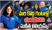 Sunita Williams: కౌంట్ డౌన్ స్టార్ట్.. మరికొద్ది గంటల్లో  భూమి మీదికి సునీత విలియమ్స్.. !
