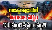 Israel - Gaza War: గాజాపై ఇజ్రాయిల్ బాంబుల వర్షం.. పశ్చిమాసియాలో మళ్లీ ఉద్రిక్త పరిస్థితులు..