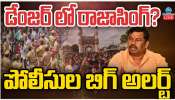 BJP MLA Raja Singh: రాజా సింగ్ కు మరోసారి బెదిరింపు కాల్స్.. పోలీసుల బిగ్ అలర్ట్.. 
