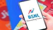 BSNL Recharge Plans: దేశంలోనే అత్యంత చౌక ప్లాన్ ఇదే రోజుకు 3 జీబీ డేటా, 84 రోజుల వ్యాలిడిటీ