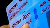 Pan Card Key Updates: మీ పాన్ కార్డులో ఈ తప్పులు ఉన్నాయా లేవో చూసుకోండి