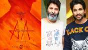 Allu Arjun: అల్లు అర్జున్ త్రివిక్రమ్ సినిమా మొదటి గ్లిమ్స్ విడుదల.. ఎవ్వరు చూడని వినని మైథాలజికల్ డ్రామాతో..!