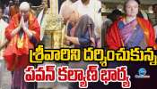 Anna Lezhneva: కొడుకు కోసం తలనీలాలు సమర్పించిన అన్నా లెజినోవా.. ఇది కదా అమ్మ ప్రేమంటే..