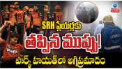 Fire Accident in Park Hyatt: పార్క్ హయత్ హోటల్‌లో అగ్నిప్రమాదం.. SRH ప్లేయర్లు సేఫేనా..?