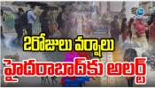 Telangana Rains: బిగ్ అలర్ట్..  హైదరాబాద్ సహా తెలంగాణకు భారీ వర్ష సూచన..