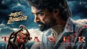 Arjun S/O Vyjayanthi first review: కళ్యాణ్ రామ్ ‘అర్జున్ సన్నాఫ్ వైజయంతి’ ఫస్ట్ టాక్ రివ్యూ .. 
