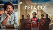 Mandaadi Movie: సూరి, సుహాస్ &#039;మందాడి&#039; ఫస్ట్ లుక్.. స్పోర్ట్స్ యాక్షన్ బ్యాక్‌డ్రాప్‌లో భారీ మూవీ