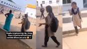 Girl Viral Video: ఎవర్తివే నువ్వు.. చెప్పుతో కొడ్తా.!.  లేడీ టీచర్‌ను బండ బూతులు తిట్టిన స్టూడెంట్.. షాకింగ్ వీడియో..