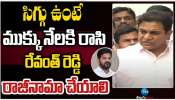 KTR: లగచర్ల ఆడబిడ్డలకు సారీ చెప్పి రేవంత్‌ రెడ్డి సీఎం పదవికి రాజీనామా చేయాలి: కేటీఆర్‌