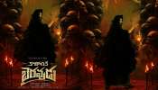 Kalanki Bhairavudu: హారర్ థ్రిల్లర్ &#039;కాళాంకి బైరవుడు&#039;.. ఫస్ట్ లుక్ పోస్టర్ రిలీజ్