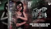 Hello Baby Movie Review: ‘హలో బేబీ’ మూవీ రివ్యూ.. మెప్పించిదా..!