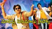 Pawan Kalyan: &#039;ప్రధాని నరేంద్ర మోదీ ముందు పవన్‌ కల్యాణ్‌ డ్యాన్స్‌లు చేసుకో..!&#039;