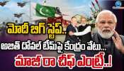 Modi-NASB: మోడీ బిగ్ స్టెప్.. అజిత్ దోవల్ టీమ్ పై కేంద్రం వేటు.. మాజీ ‘రా’ చీఫ్ ఎంట్రీ..!