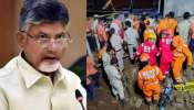 Simhachalam Temple:  సింహాచలం ఘటనపై నిప్పులు చెరిగిన చంద్రబాబు.. అధికారులకు డెడ్ లైన్..
