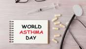 2025 World Asthma Day: ఆస్తమా సమస్య పెరుగుతోందా? కారణాలు ఇవే..!