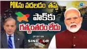 PM Modi Speech Highlights: పాక్ గుండెల్లో బాంబులు పేల్చాం.. పీవోకేను వదిలిపెట్టాల్సిందే: మోదీ స్ట్రాంగ్ వార్నింగ్