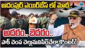 Narendra Modi: &#039;ఆపరేషన్‌ సిందూర్‌తో నా జన్మ ధన్యం&#039;.. పాకిస్థాన్‌కు ప్రధాని మోదీ స్ట్రాంగ్‌ వార్నింగ్‌