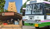 Saraswati Pushkaralu 2025: రేపటి నుంచి సరస్వతి పుష్కరాలు.. హైదరాబాద్‌ నుంచి స్పెషల్‌ బస్సులు..