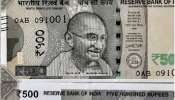 500 Note: దేశంలో 500 నోటు రద్దు కానుందా, ఆర్బీఐ చర్యల వెనుక అర్ధమేంటి