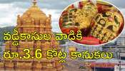 Tirumala: తిరుమల శ్రీవారికి ధగధగలాడే వజ్ర, రత్న ఆభరణాలు.. ఇచ్చిన దాత ఎవరో తెలుసా?