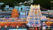 Tirumala Darshan Tickets: తిరుమల ప్రత్యేక దర్శనం, సేవా టికెట్లు విడుదల, ఏ టికెట్లు ఎప్పుడు