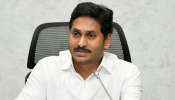 YS Jagan: ఏపీలో భారీ పొలిటికల్ బాంబ్.. లిక్కర్ స్కాంలో వైఎస్ జగన్ అరెస్ట్ పక్కా?