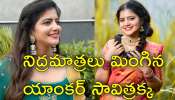 Anchor Suicide Attempt: ఆత్మహత్య యత్నానికి పాల్పడిన స్టార్‌ యాంకర్‌.. ఎందుకో తెలుసా?