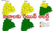 Heavy Rain Alert: తెలంగాణకు రెయిన్‌ అలర్ట్.. రానున్న ఐదు రోజులపాటు భారీ వర్షాలు