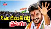 Revanth Reddy: &#039;ఆ పని&#039; కోసం ప్రధాని మోదీని ఎన్నిసార్లయినా కలుస్తా: రేవంత్‌ రెడ్డి ప్రకటన