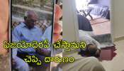 Double Murder: ఫిజియోథెరపీస్టుల అఘాయిత్యం? హైదరాబాద్‌లో జంట హత్యల కలకలం