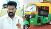 Hyderabad: హైదరాబాద్ ఆటో రిక్షావాళ్లకు పండగ లాంటి వార్త.. కీలక ఉత్తర్వులు జారీ చేసిన సీఎం రేవంత్ ప్రభుత్వం..