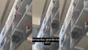 Viral Video: ఇదెక్కడి శాడిజం రా నాయన.. భార్యను మూడో అంతస్థు నుంచి వేలాడదీసిన భర్త.. వీడియో వైరల్..