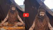 Cobra Viral Video: ప్రమాదకరమైన పామును తలపై ధరించిన అఘోరా.. సోషల్ మీడియాలో వీడియో వైరల్..