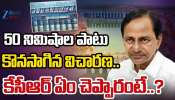 KCR 18 Questions: కాళేశ్వరం కమిషన్‌ 18 ప్రశ్నలకు మాజీ సీఎం కేసీఆర్‌ సమాధానాలు ఇవే!