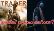 Kannappa Movie Trailer: అద్దిరిపోయిన కన్నప్ప ట్రైలర్.. ప్రభాస్ పాత్ర ఏమిటో తెలుసా?