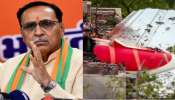  Vijay Rupani: విమాన ప్రమాదం.. మాజీ సీఎం విజయ్ రూపానీ మృతదేహం గుర్తింపు.. అంత్యక్రియలు ఎక్కడంటే..?