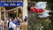 Ahmedabad Plane Crash: ఒక సంచిలో రెండు తలలు.. సివిల్ ఆస్పత్రిలో హృదయవిదారక ఘటన.. బాధితులు సీరియస్..