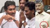YS Jagan Video: చంద్రబాబు ఉంగరం సెంటిమెంట్ ఫాలో అవుతున్న జగన్.!. రాజ్యాధికారం కోసమేనా..?.. నెట్టింట కొత్త చర్చ.. వీడియో వైరల్..