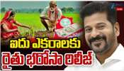 Rythu Bharosa: రైతు భరోసా &#039;సరికొత్త రికార్డు&#039;.. 4 రోజుల్లోనే రూ.6,405 కోట్లు
