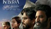 Kuberaa Movie Review: ‘కుబేర’ మూవీ రివ్యూ.. నాగార్జున, ధనుశ్  హిట్ కొట్టినట్టేనా..!