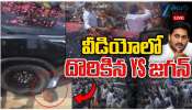 YS Jagan Car Driver Arrest: జగన్ వాహనం ఢీ కొని వ్యక్తి మృతి.. డ్రైవర్ను అదుపులోకి తీసుకున్న పోలీసులు..