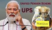 Unified Pension Scheme: ఈ నెల 30 వరకే డెడ్‌ లైన్.. యూపీఎస్‌పై కేంద్ర ప్రభుత్వ ఉద్యోగుల సందేహాలు ఇవే..!